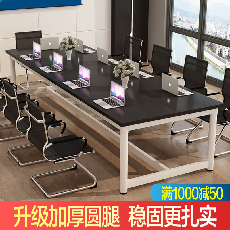 会议桌长方形老板桌简易工作台简约现代职员办公桌长桌阅览室桌子