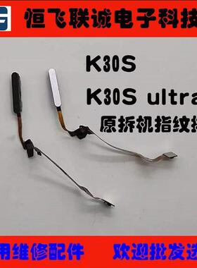 适用 红米k30指纹排线 K30S ultra 至尊版 开机按键排线 侧键识别