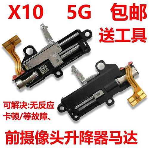适用华为荣耀X10升降器排线TEL-AN00前摄像头马达手机震动上升盖