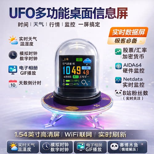 一眼读时极简数字时钟桌面氛围灯