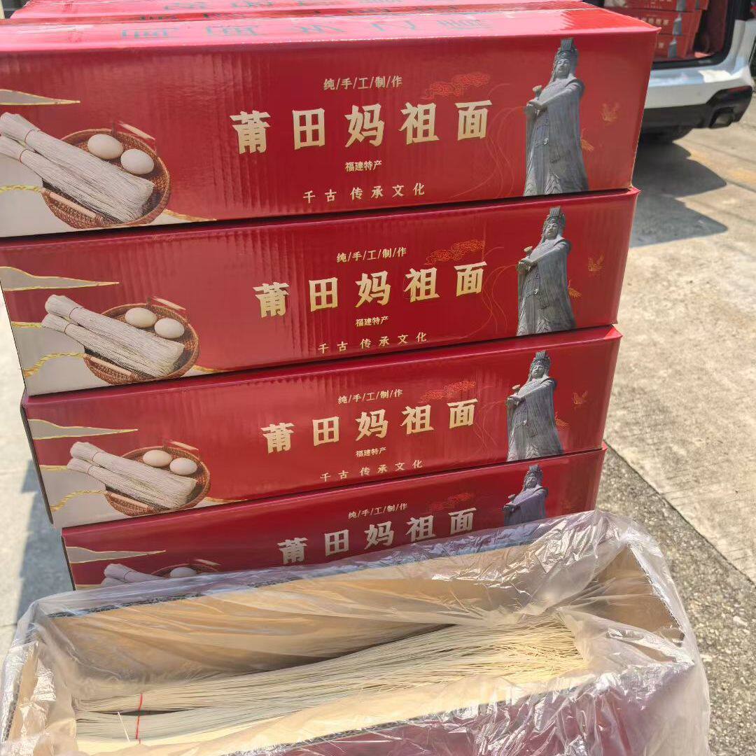 仙游园庄寿面 莆田特产 妈祖面 手工面 索面咸面 一份4.9斤彩箱装