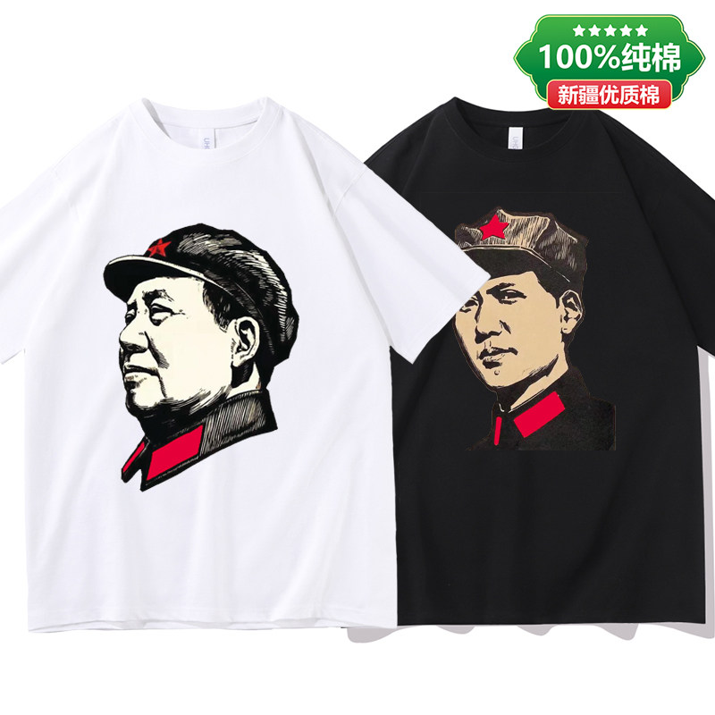 纪念伟人毛主席毛泽东T恤短袖怀旧头像国潮纯棉半袖衣服体恤衫潮