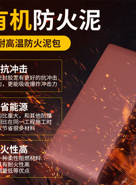 有机堵料防火泥电缆桥架竖井电气