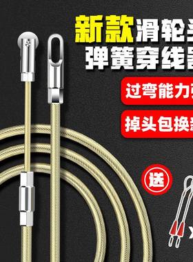 穿线器暗管钢丝穿管弹簧头拉线器