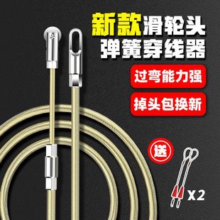 暗管钢丝穿管引线穿线神器万能手动串线电线弹簧头拉线器电工拽线