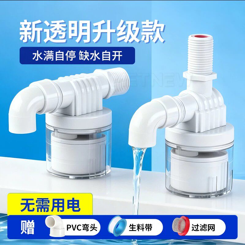 水箱浮球阀全自动水位控制器图片