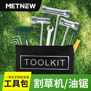 割草机配件安装拆卸工具包汽油锯火花塞套筒十字套筒内六角螺丝刀