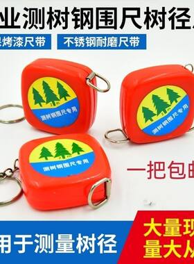 2米量树尺园林围尺测树尺