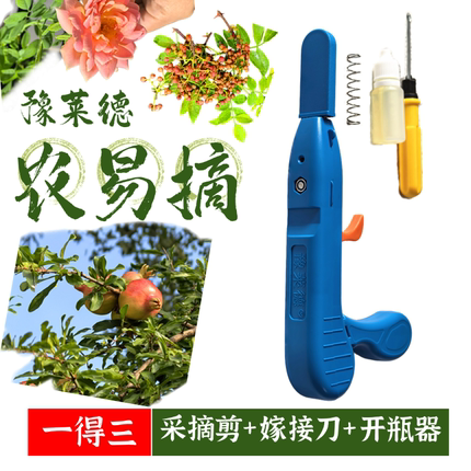 摘花椒神器手握多功能专用剪刀葡萄草莓枸杞芸豆荔枝龙眼采摘工具