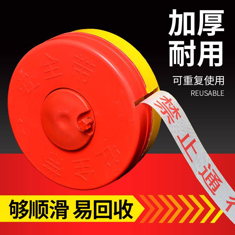 警示彩带 彩条布警戒隔离带 红色注意安全警戒线 工地安全警示带,五金/工具,护栏/隔离栏,淘宝优惠券,粉丝福利购,淘宝优惠卷