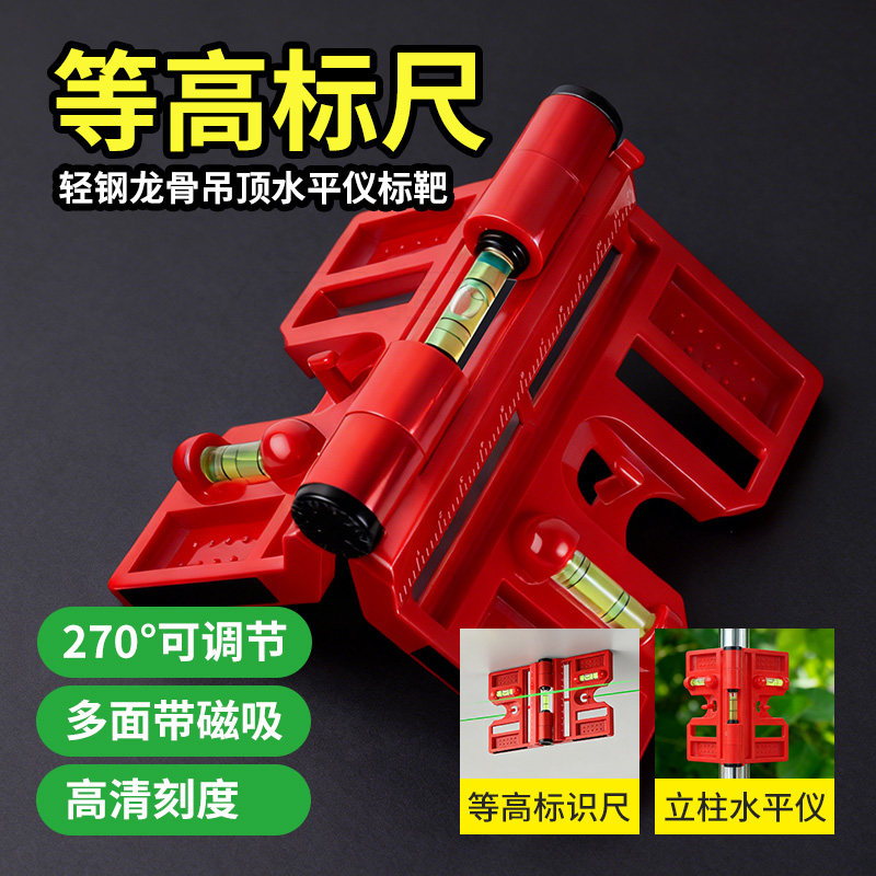 立柱水平仪多功能柱体垂直仪高精度钢结构折叠立杆栏杆安装工具尺