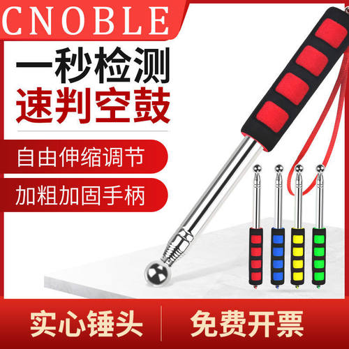 空鼓锤实心验房工具加厚加粗