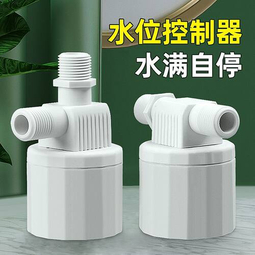 水塔自动上水水满自停阀
