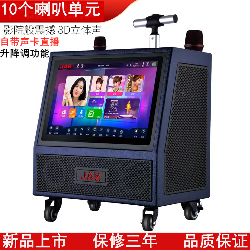 JAK户外K歌音响直播家用便携式大功率拉杆广场舞音箱播放器带屏幕