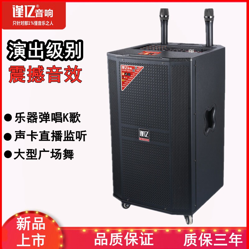 谨亿V15大功率广场舞音响户外专业级演出乐器弹唱K歌蓝牙移动音箱