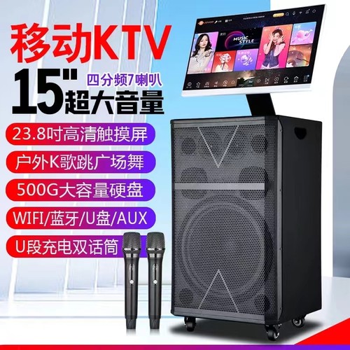 梦之音户外K歌广场舞音响带大屏