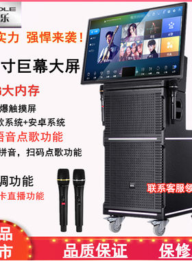 欧普乐户外k歌音响折叠大显示屏