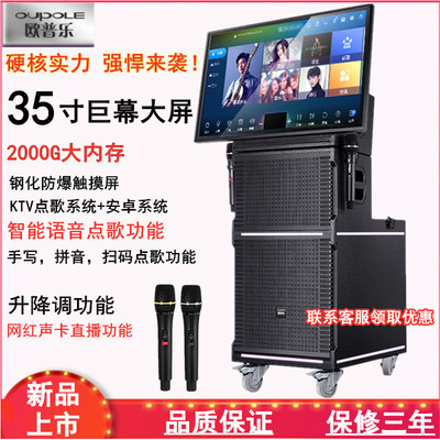 欧普乐户外k歌音响折叠大显示屏