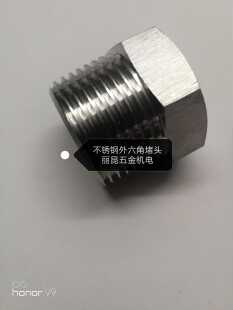 不锈钢304外六角PT1/4R1/4ZG1/4高压实心耐腐英制锥螺纹外丝堵头