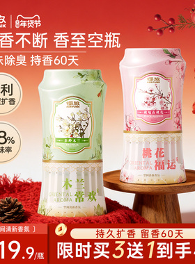 椰放airfunk倒置香薰家用室内持久空气清新剂持久留香卫生间厕所