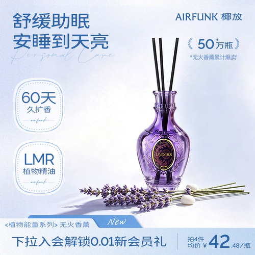 椰放小宝瓶植萃香薰高级留香