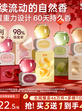 椰放airfunk倒置香薰空气清新剂持久高级香氛室内卫生间厕所除臭