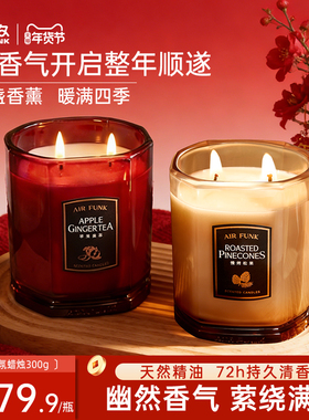 【新年礼物】airfunk椰放香薰蜡烛300g熏香家用室内伴手礼盒香氛