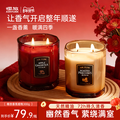 椰放香薰蜡烛家用室内