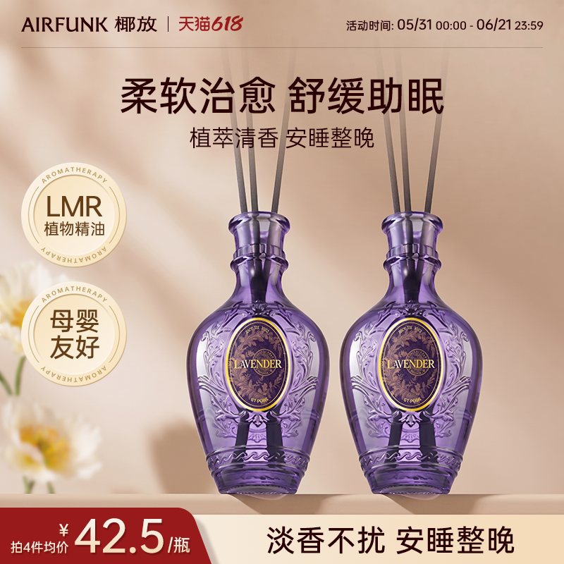 椰放airfunk小宝瓶无火香薰高级香薰家用室内卧室助眠疗愈留香