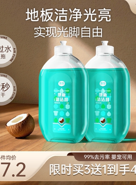 椰放airfunk地板清洁剂木地板清洗剂瓷砖拖地抑菌香氛强力去污