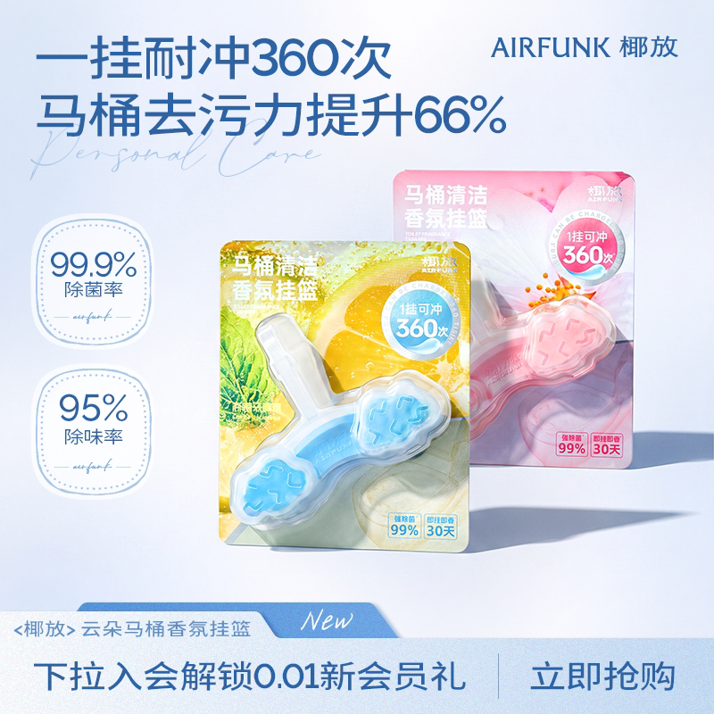 椰放马桶洁厕香氛球强力去味神器图片
