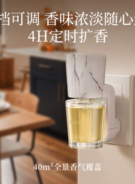 椰放airfunk香薰机自动喷香精油香氛机补充液家用室内持久留香