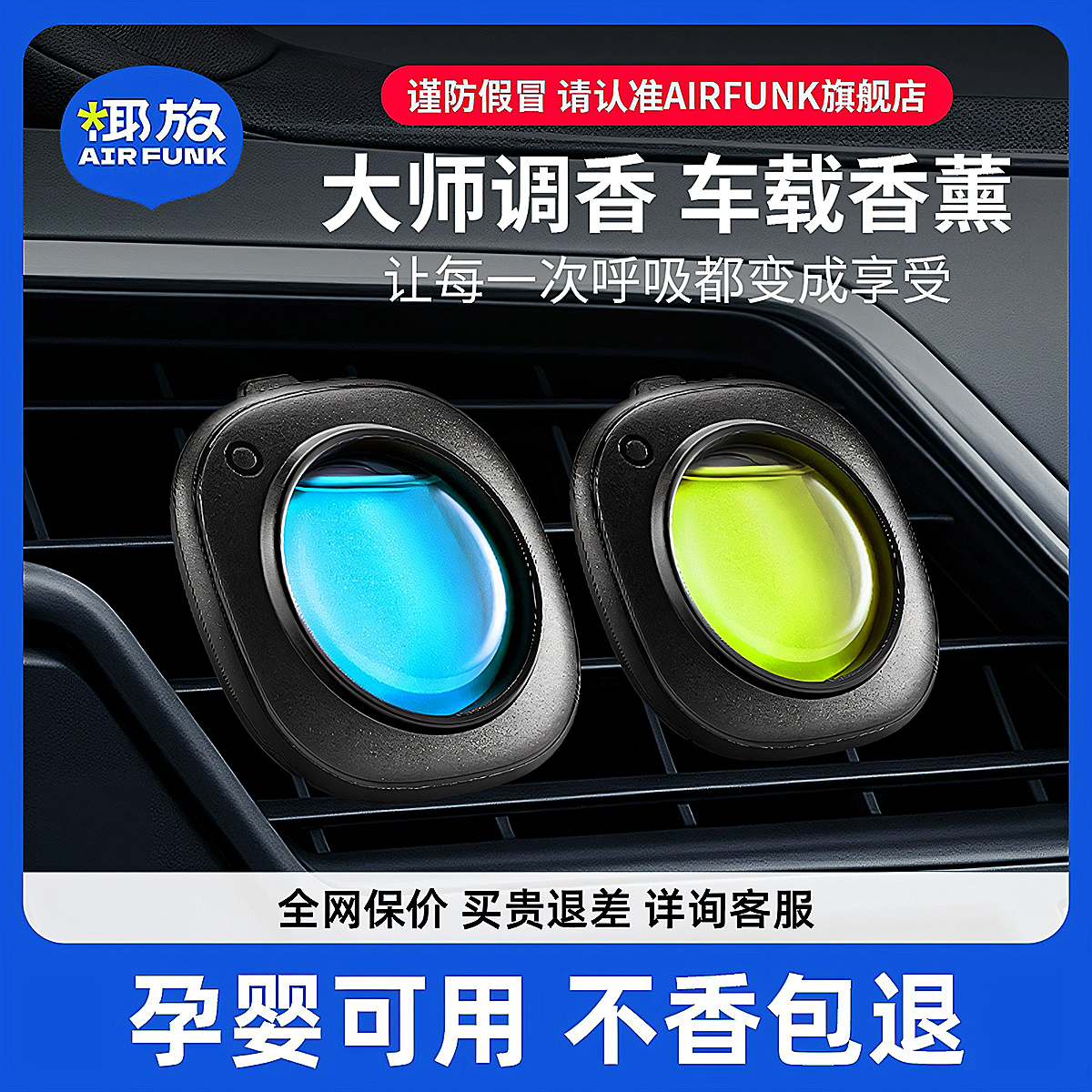 【2025新款】椰放出风口车载香薰