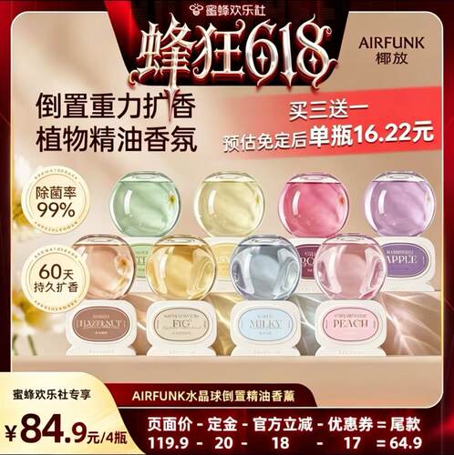 倒置情绪香氛香至空瓶