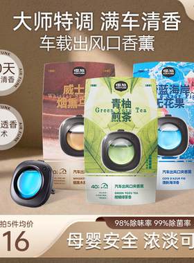 椰放airfunk车载香薰汽车出风口装饰香水车用去除异味男士女士