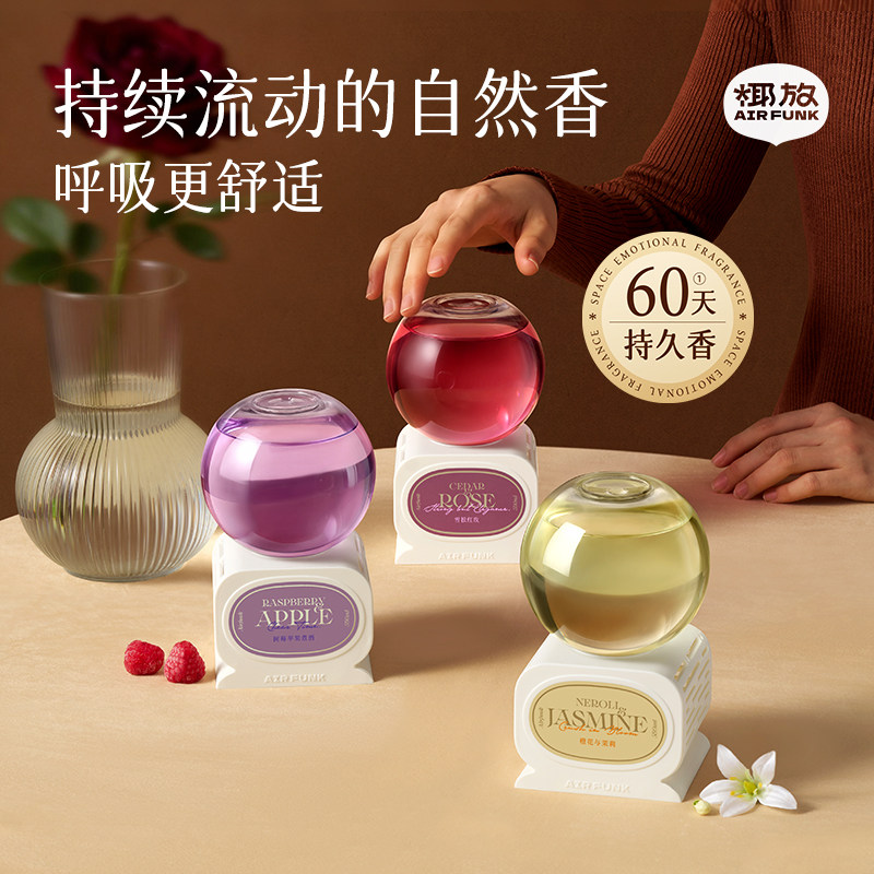airfunk椰放倒置香薰室内持久高级香氛卧室卫生间厕所空气清新剂