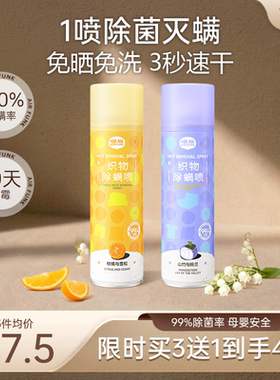 椰放airfunk除螨喷雾床上用杀菌去螨虫神器抑菌母婴可用免洗免晒