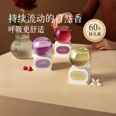 airfunk椰放倒置香薰室内持久高级香氛卧室卫生间厕所空气清新剂