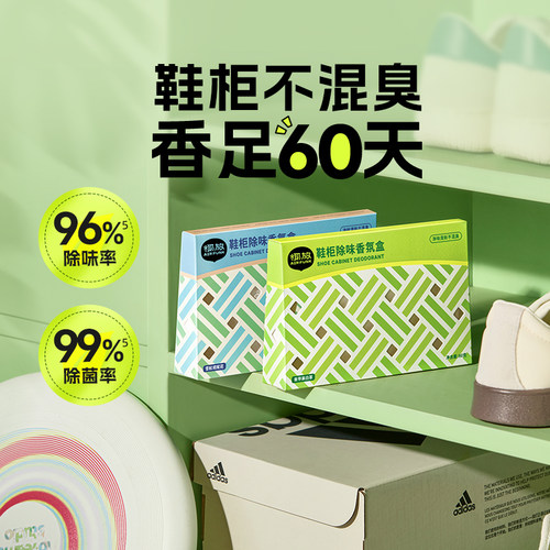 椰放鞋柜除味盒衣柜家用