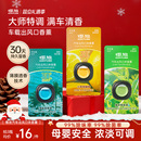 椰放airfunk车载香薰汽车出风口香水香氛2025新款车内空调小摆件