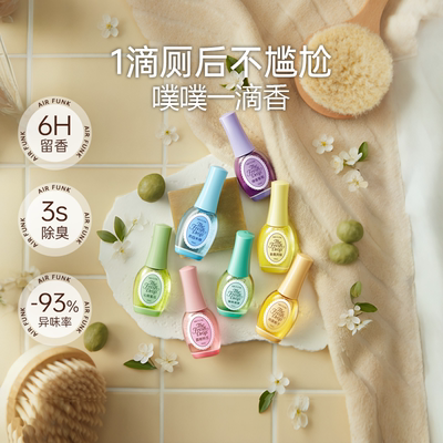 厕所一滴香+马桶香氛挂篮