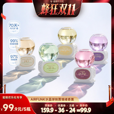 倒置情绪香氛香至空瓶
