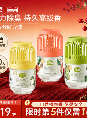 椰放airfunk小香墩空气清新剂卧室内家用卫生间厕所除臭神器香薰