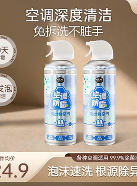 airfunk椰放空调清洗剂家用免拆卸去污杀菌泡沫清洁剂除臭去异味
