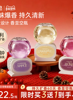 椰放airfunk倒置香薰空气清新剂持久高级香氛室内卫生间厕所除臭
