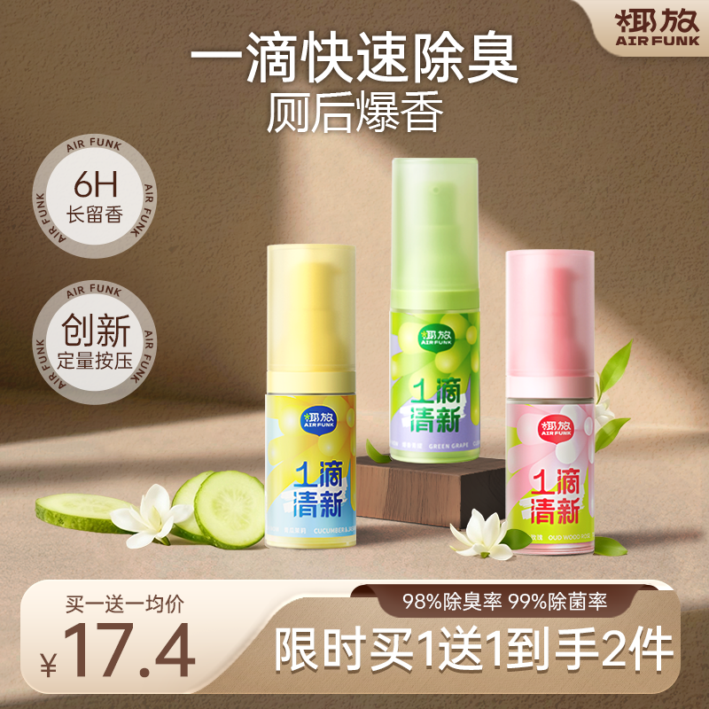 airfunk椰放一滴香厕所除臭