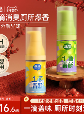 椰放airfunk厕所除臭神器空气清新剂一滴香消臭元香薰马桶除异味