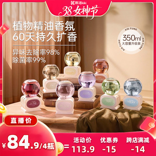 【k姐推荐】airfunk椰放倒置香薰室内持久高级香氛卧室香氛