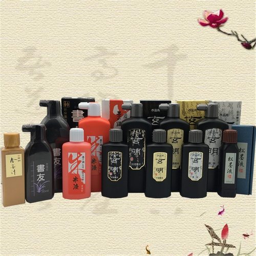 进口墨运堂玄明绘画写作作品墨汁