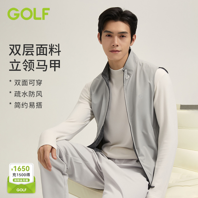 GOLF高尔夫防泼水立领马甲背心